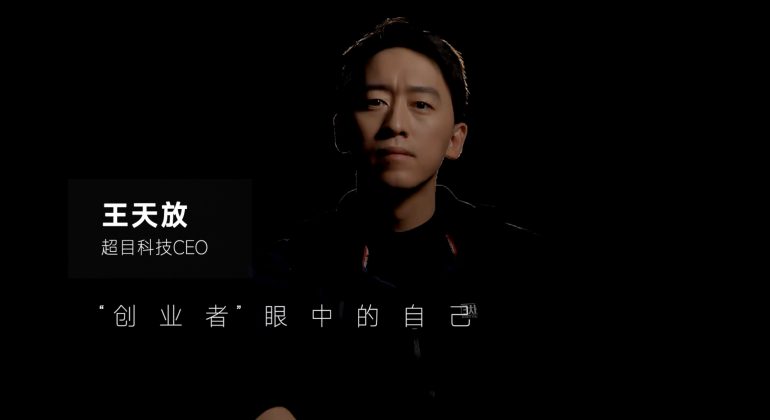 超目科技封面图