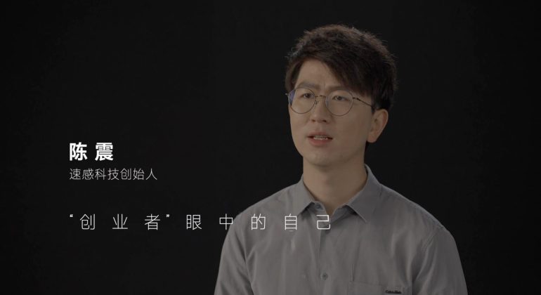 速感科技封面图