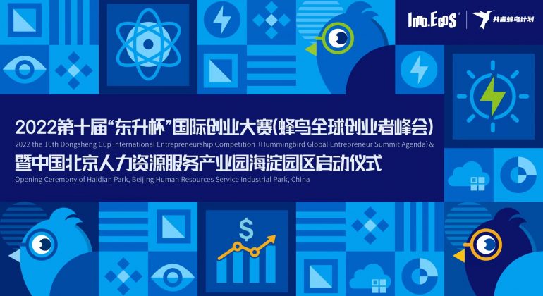 总决赛启动仪式主视觉
