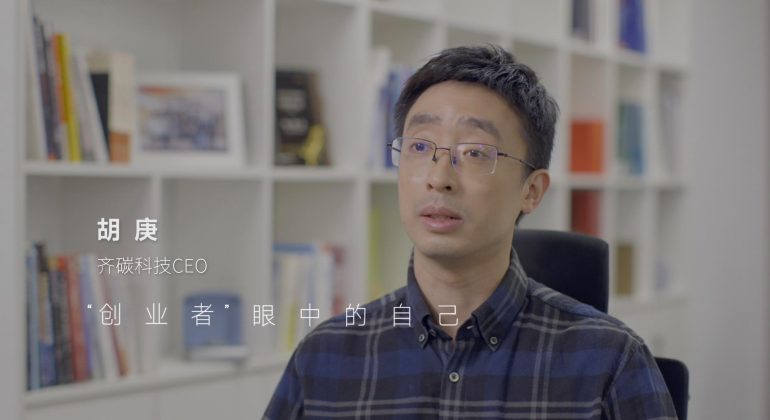 齐碳科技封面图