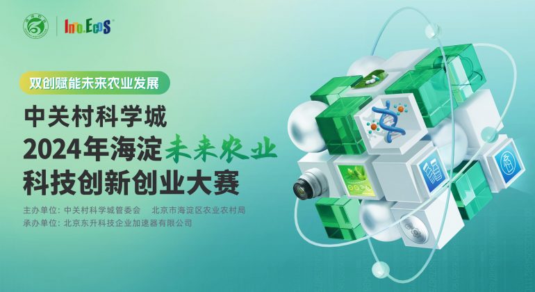 农业科技主视觉